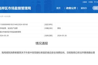 江南体育app官网登录不了截图2